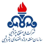 شرکت ملی صنایع پتروشیمی ماهشهر