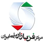 مرکز فن بازار ملی ایران